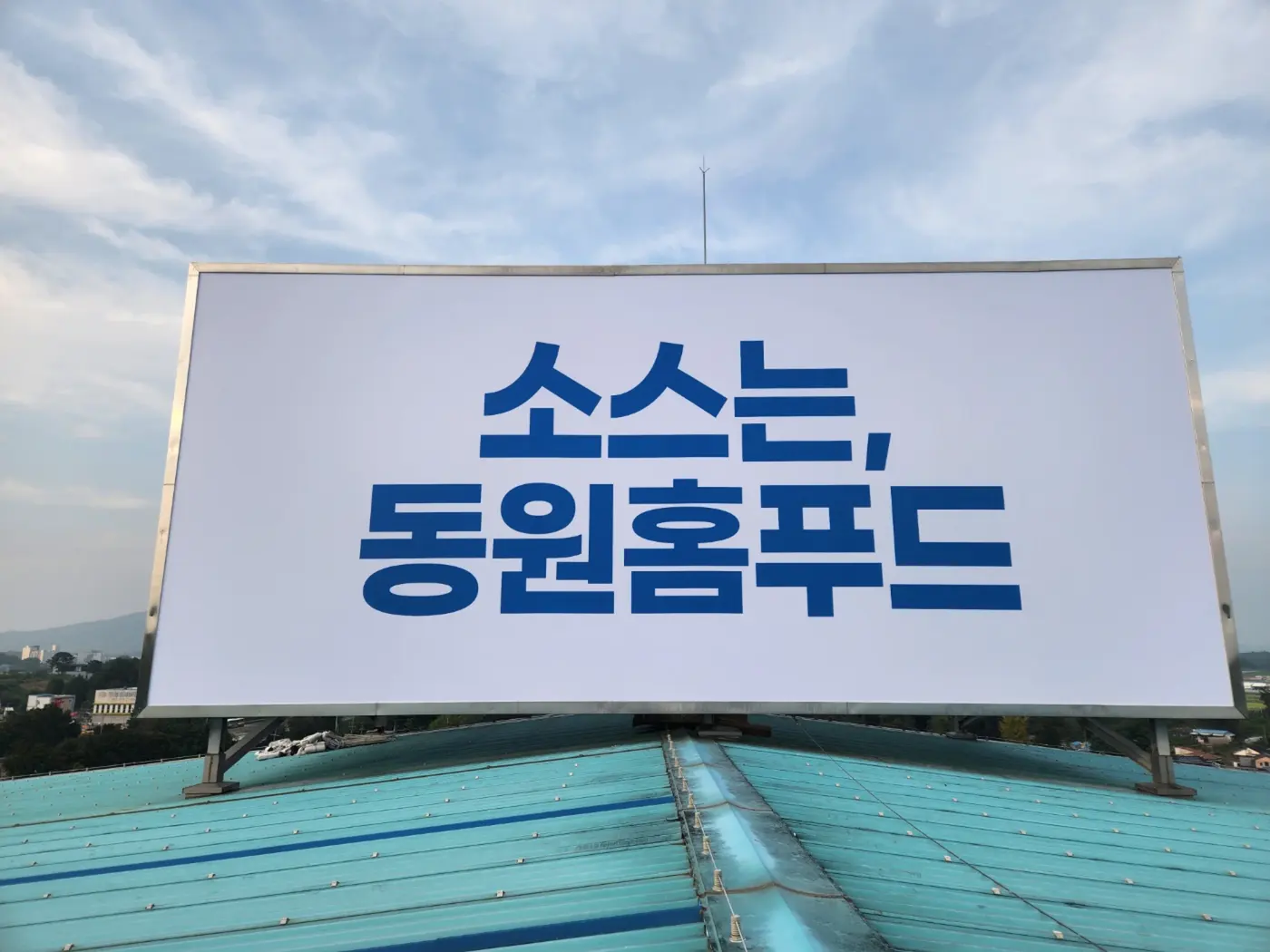 옥외 간판 배선 피복 노후 상태를 점검하는 전기 작업자